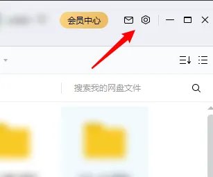 百度云怎么加速