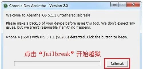 苹果iOS 5.1.1完美越狱详尽图文