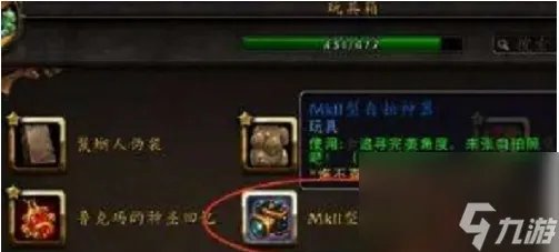 魔兽世界海马坐骑怎么获取 攻略