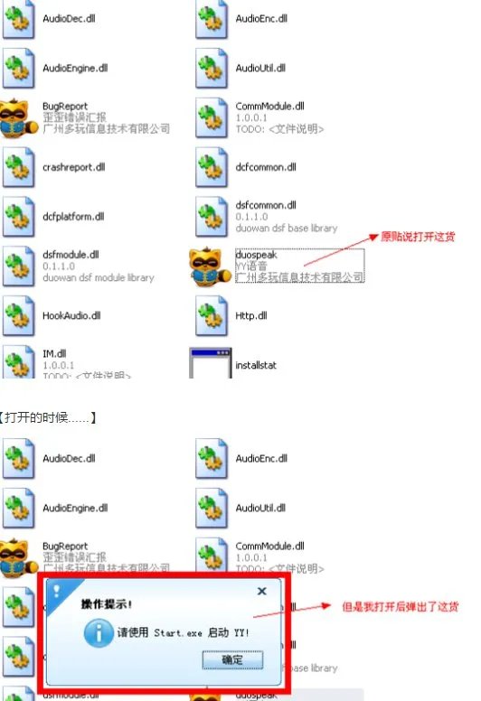 yy3.8版本的会自动更新,怎样不更新?