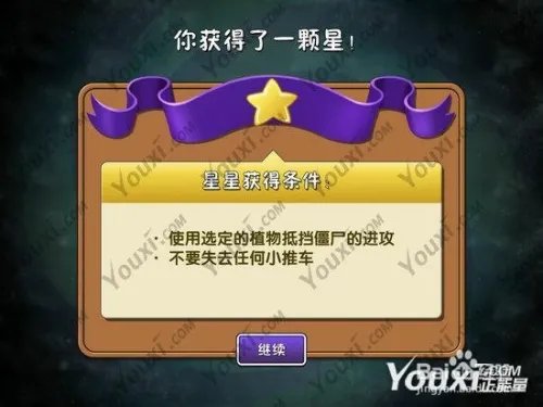 植物大战僵尸2中文版 埃及植物危机第3天攻略