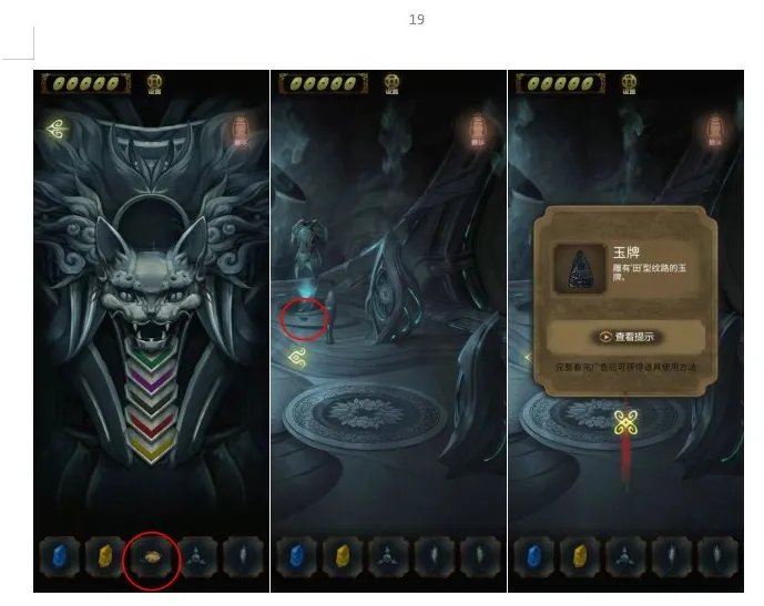 《隐秘的怪谈-猫女之夏》第五章通关攻略