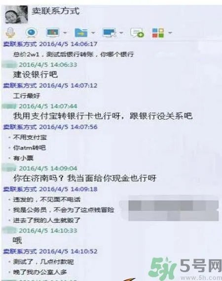 济南孩童信息来自哪里？济南孩童信息是怎样被卖的？