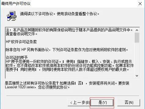 hp1020打印机驱动