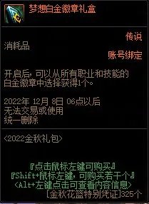 dnf2022国庆套花篮物品大全