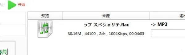 格式化工厂绿色版