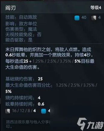 LOL末日使者天赋加点及出装攻略 定位介绍及高胜率打法教学