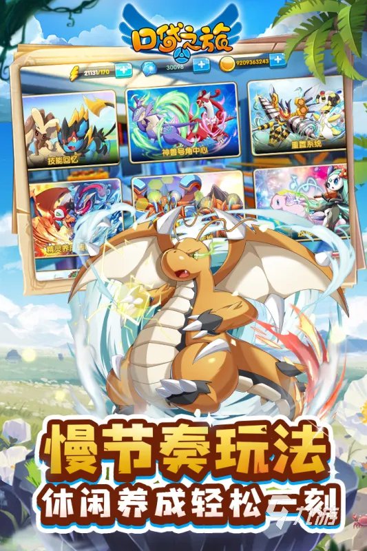 神奇宝贝游戏排行榜前十名2022 神奇宝贝系列游戏推荐