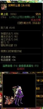 法师幻化法杖哪个好 DNF魔法师武器幻化推荐