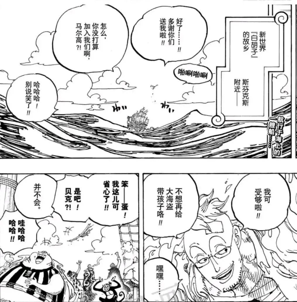 海贼王女帝蛇姬被虐