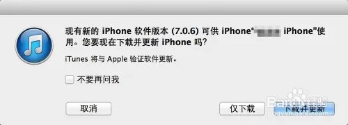 苹果iOS7.0.6怎么样