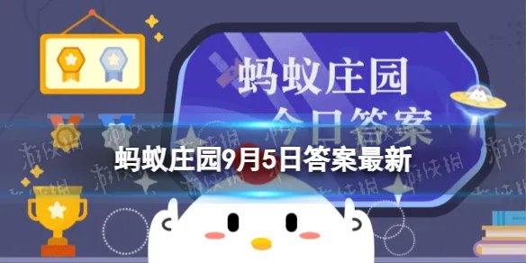 蚂蚁庄园中华慈善日 中华慈善日依据什么法律法规设立的