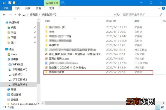 我来教你Teracopy怎么用。