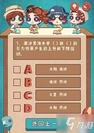 第五人格寒假作业答案怎么选 寒假作业答案分享