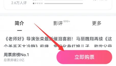 淘宝买电影票教程