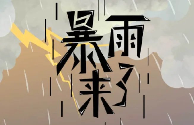 余姚2021年台风烟花最新情况 余姚台风红色预警