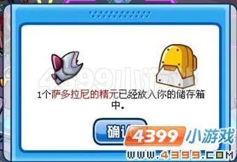 赛尔号暗黑第八门