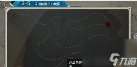 战舰少女2-5所有路线是什么样的