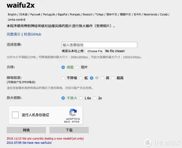 9款老照片修复工具汇总,一键让你的老照片重新焕发光彩!!!