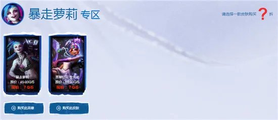 lol英雄联盟阿卡丽的神秘商店 2017阿卡丽的神秘商店