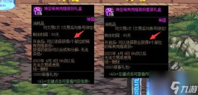 dnf天空套多少钱一套 天空套价格一览