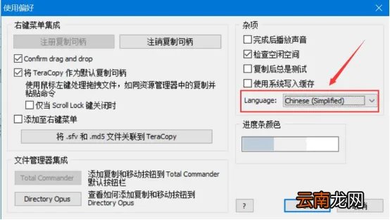 我来教你Teracopy怎么用。