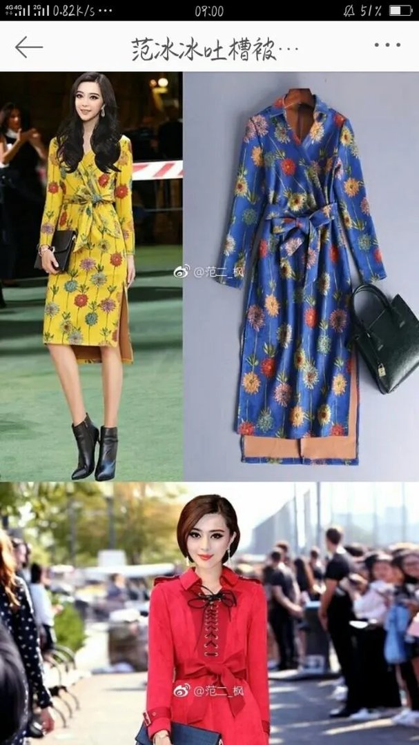 范冰冰为什么吐槽商家?