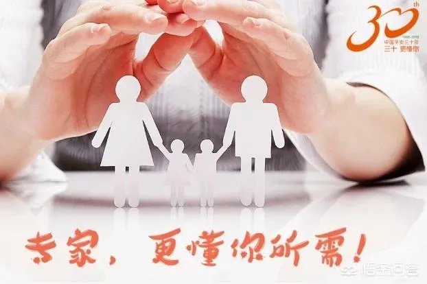 为什么有些人总黑平安保险？