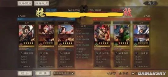 三国志战略版S3吴弓队阵容推荐 最强吴弓搭配