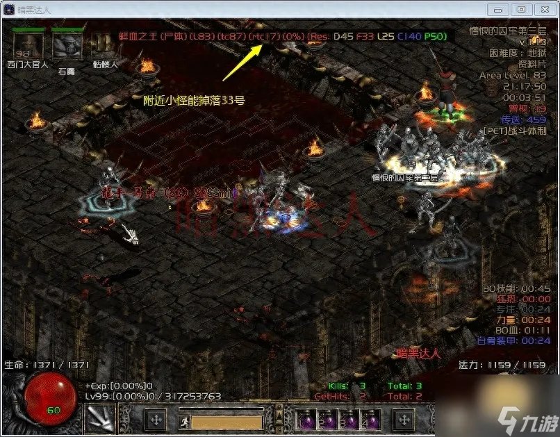 暗黑2墨菲斯托掉落哪些东西 暗黑2全关卡boss介绍