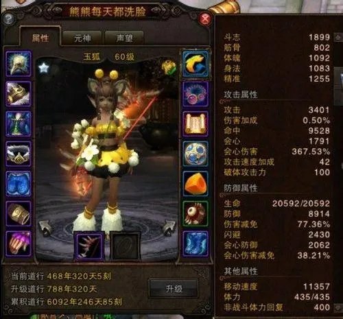 斗战神蓄力玉狐刷图入门加点 60级新手玩家必备