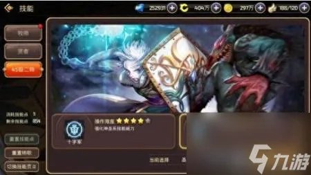 龙之谷圣骑士加点推荐2023  龙之谷手游圣骑士技能介绍