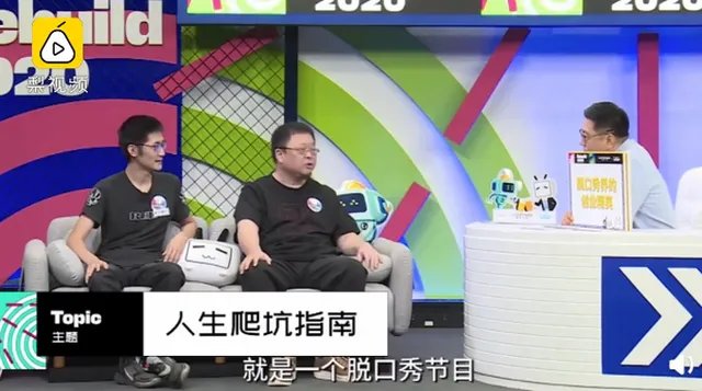 罗永浩准备做脱口秀 是什么原因导致他转变思路