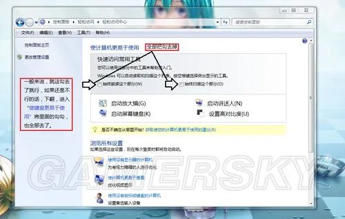 《热血无赖》点击L-shift鼠标卡住 点击左键发出嘟嘟声解决办法