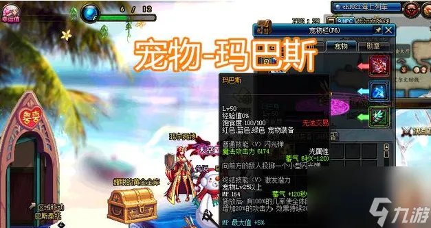 宠物玛巴斯 dnf宠物玛巴斯属性详解