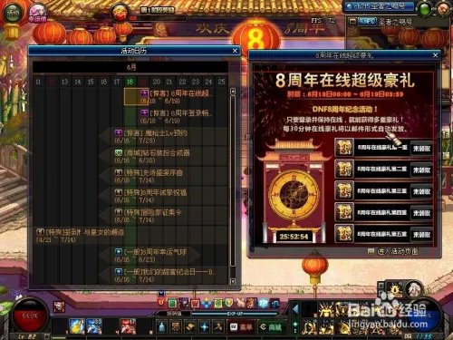 DNF8周年活动详解之豪华礼包