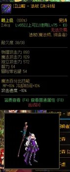 法师幻化法杖哪个好 DNF魔法师武器幻化推荐