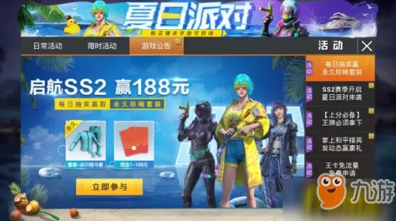 《和平精英》冰川格斗者套装获取攻略 套装获得