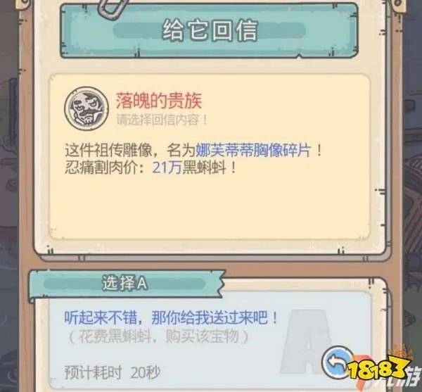 最强蜗牛落魄的贵族攻略 碎片值不值得买