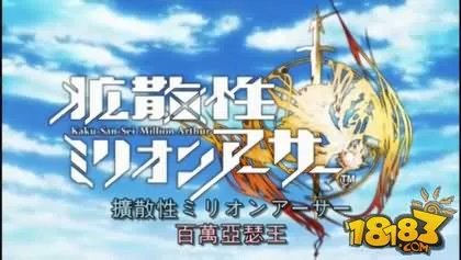 《扩散性百万亚瑟王》进阶礼包大放送