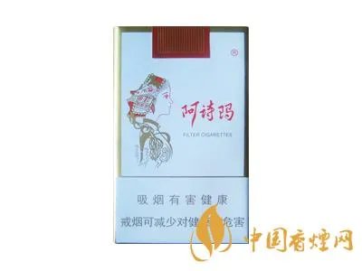 阿诗玛香烟香烟价格表图大全一览表2022