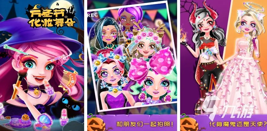 好玩的装扮小游戏有哪些2023 热门的装扮手游合集