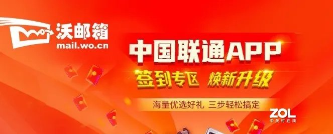 中国联通手机号码的邮箱格式是什么?