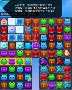 《开心消消乐》4939关通关攻略