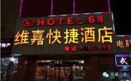 连锁店百余家,全国买房不手软…李维嘉竟是大款!