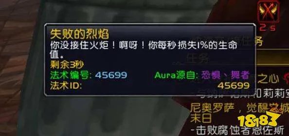 魔兽世界接火炬任务怎么做 接火炬任务攻略