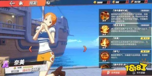 航海王热血航线可以在电脑PC端玩吗 航海王热血航线电脑上怎么玩