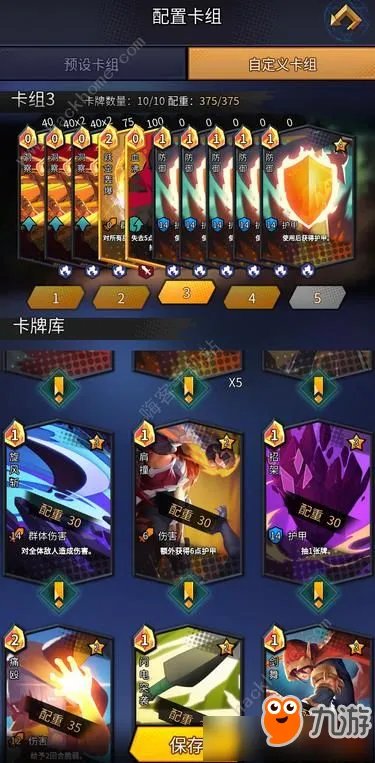 《斩兽之刃》卡特琳配什么卡组好 卡特琳卡组搭配方案汇总