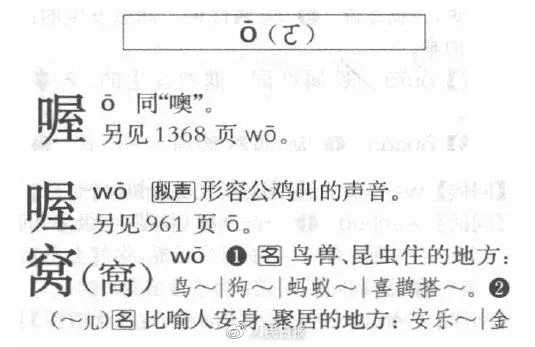 拼音“o”的发音应该念欧?不少网友都懵了