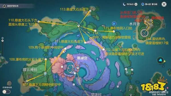 原神雷神瞳181位置高清图攻略 2024雷神瞳全收集攻略
